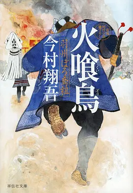凡人修仙传国漫海报
